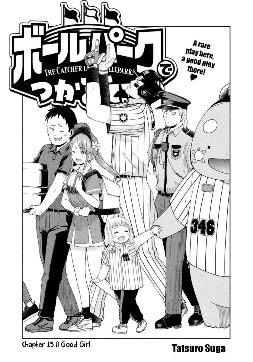 Ballpark de Tsukamaete! Chapter 15 1